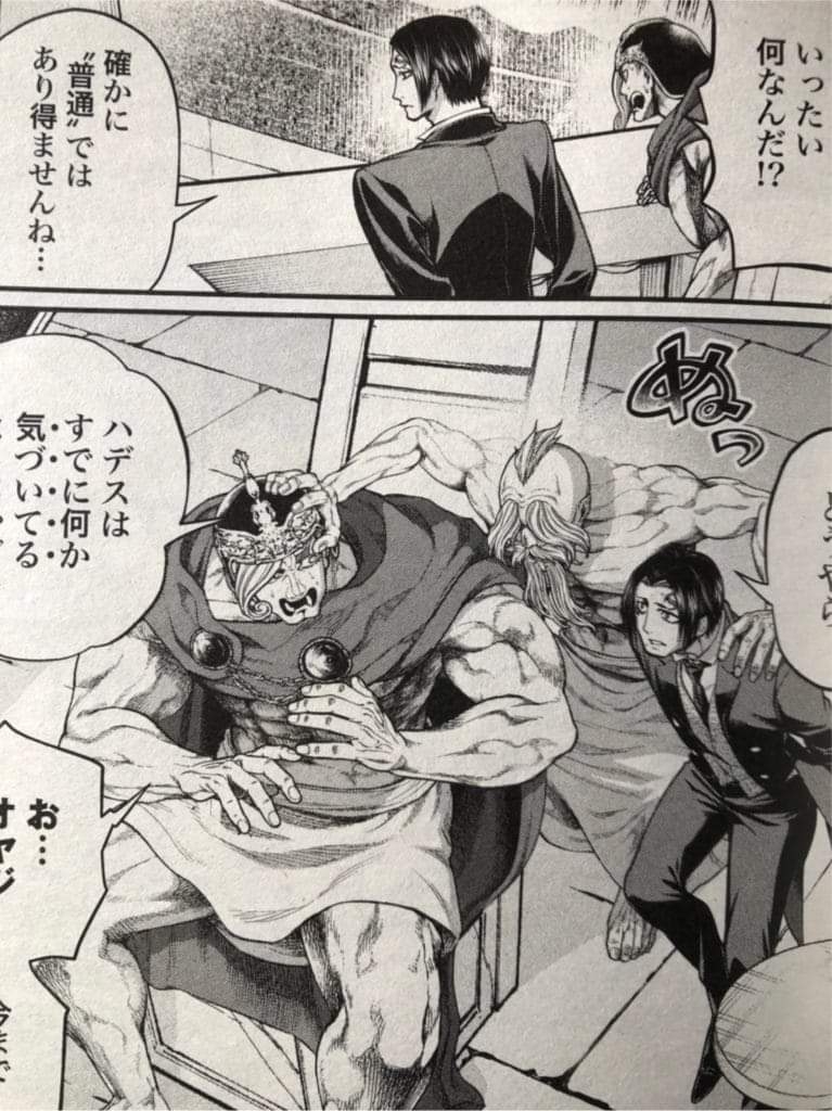 Read Shuumatsu no Valkyrie (es) Manga Online