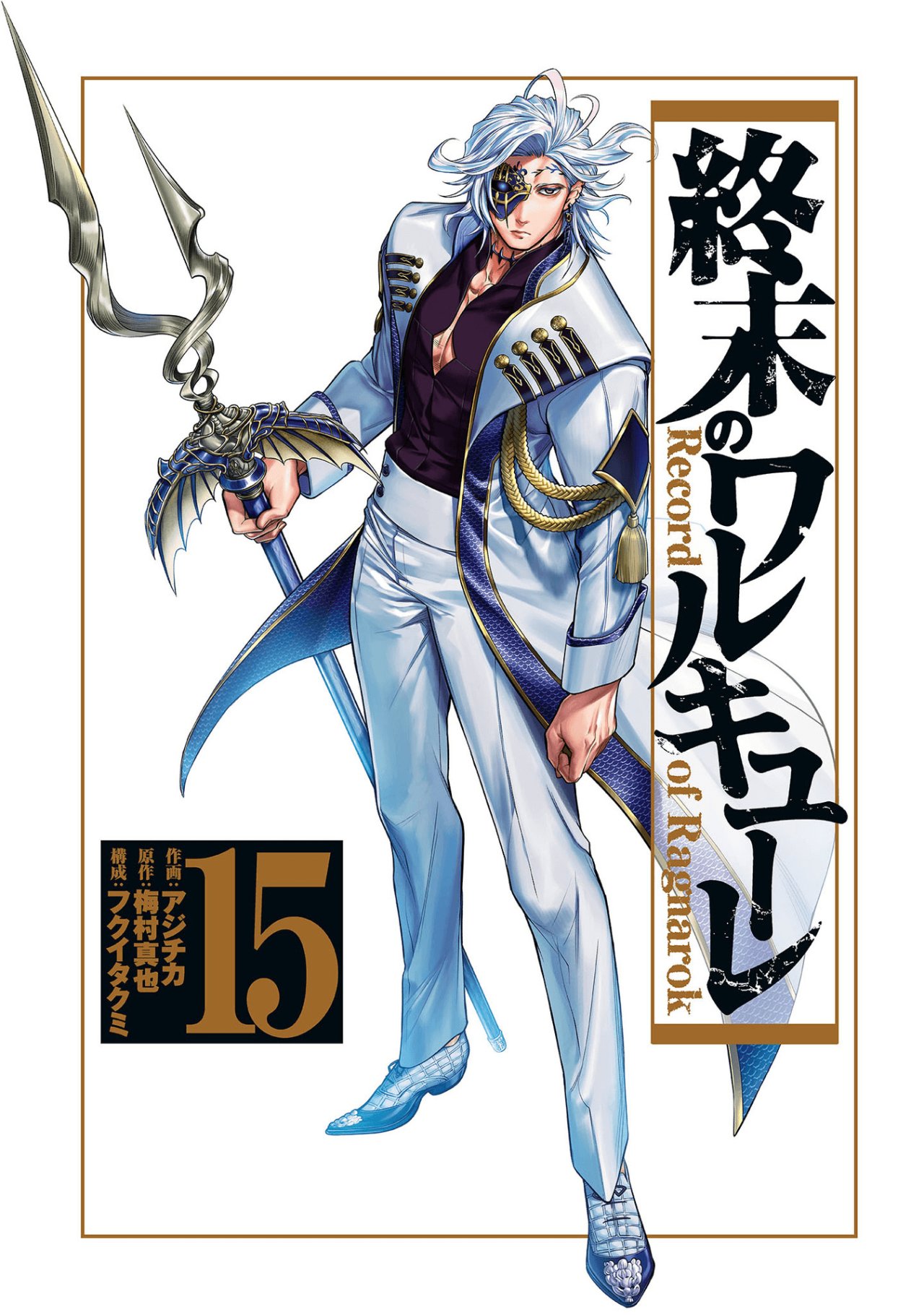 Read Shuumatsu no Valkyrie (es) Manga Online