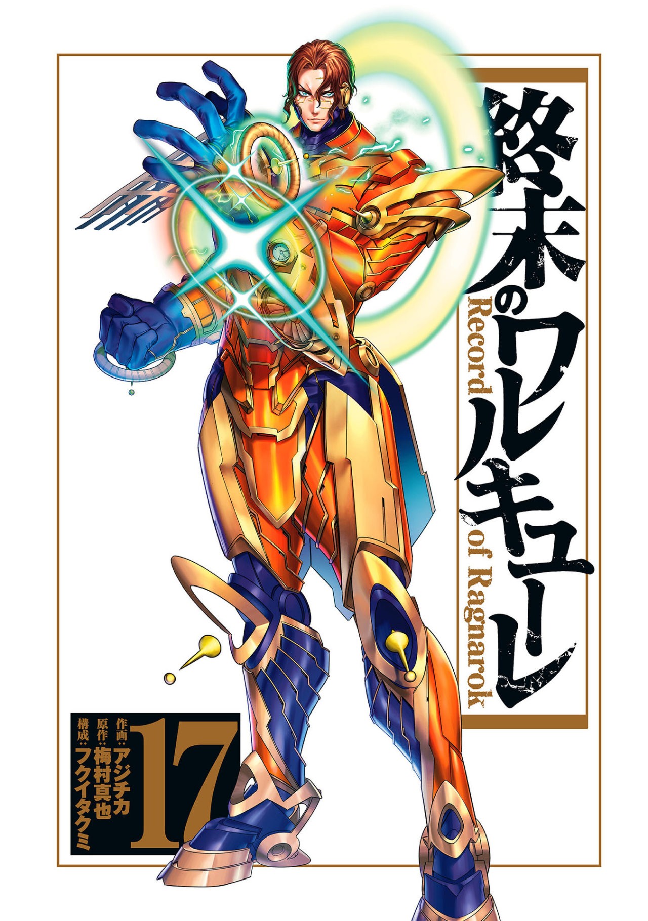 Read Shuumatsu no Valkyrie (es) Manga Online
