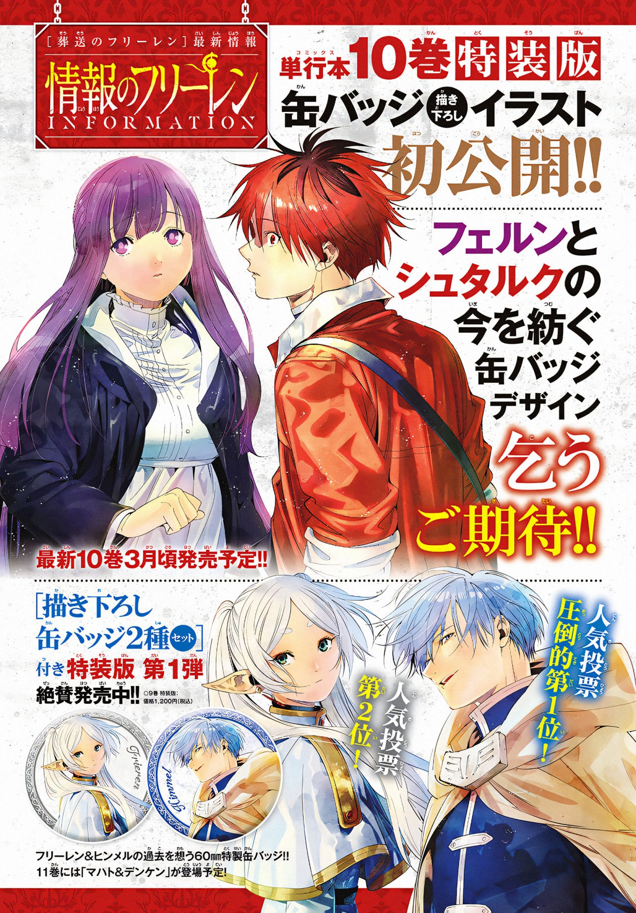 Read Sousou no Frieren (es) Manga Online