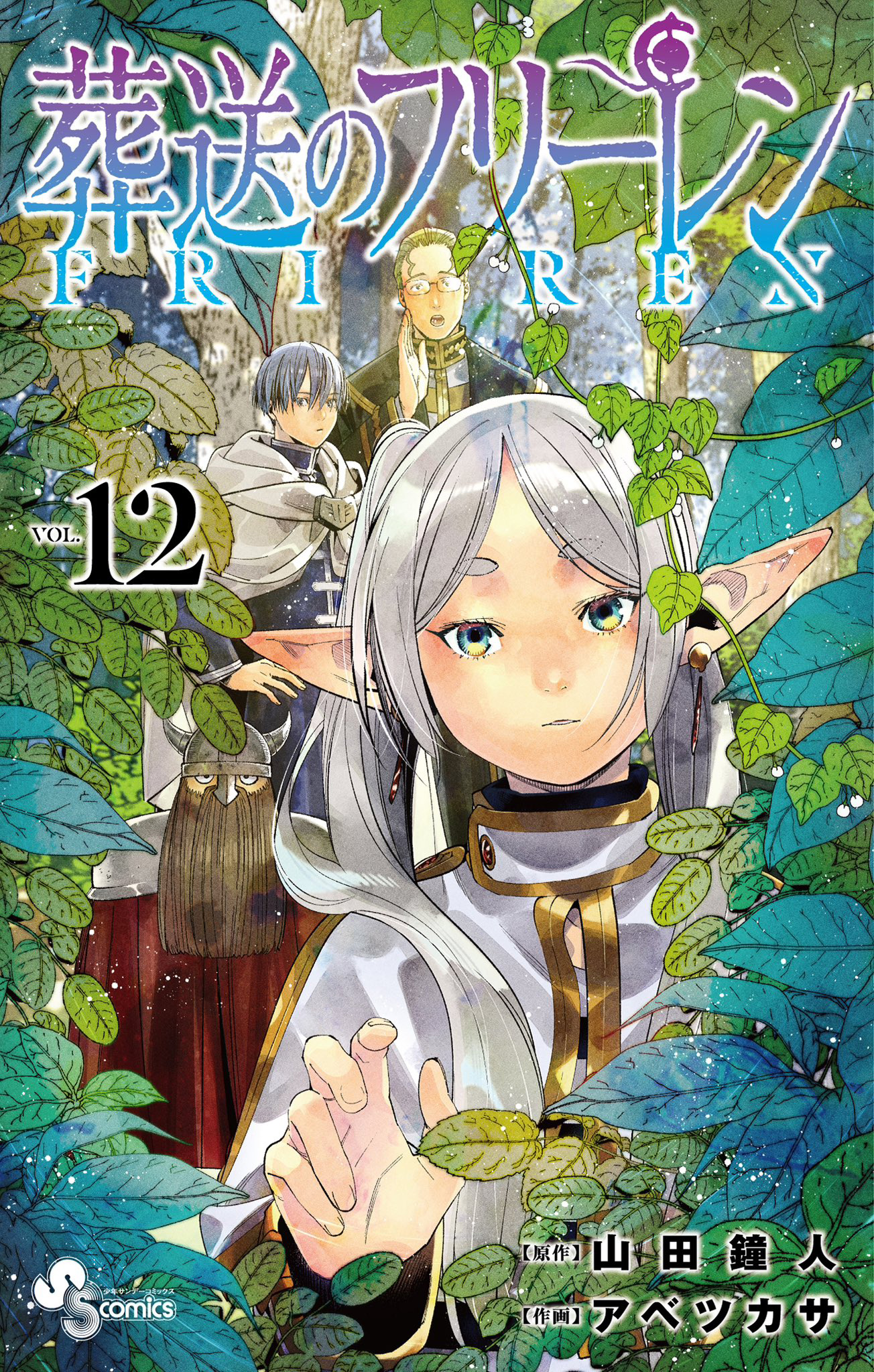 Read Sousou no Frieren (es) Manga Online