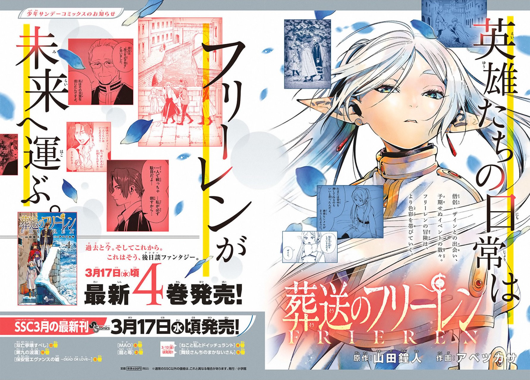 Read Sousou no Frieren (es) Manga Online