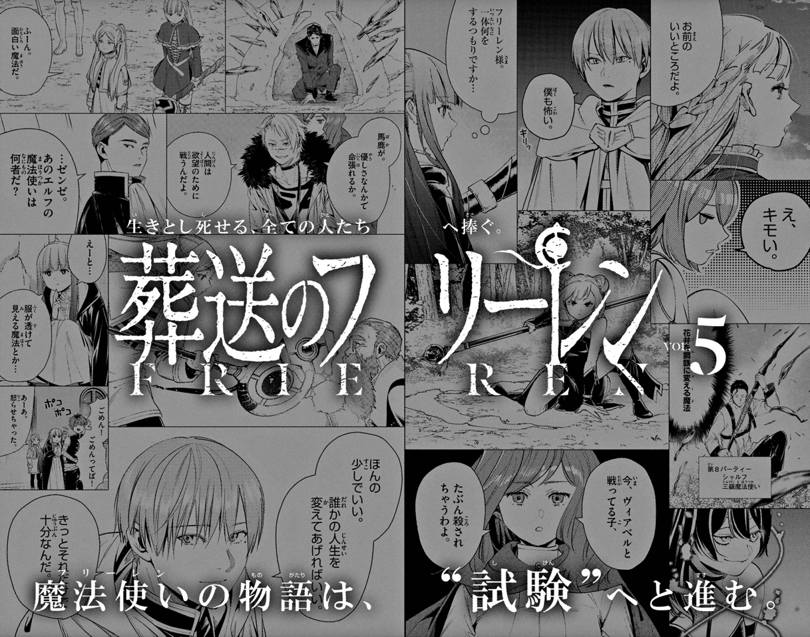 Read Sousou no Frieren (es) Manga Online