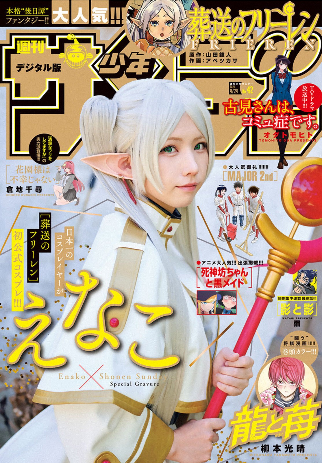 Read Sousou no Frieren (es) Manga Online