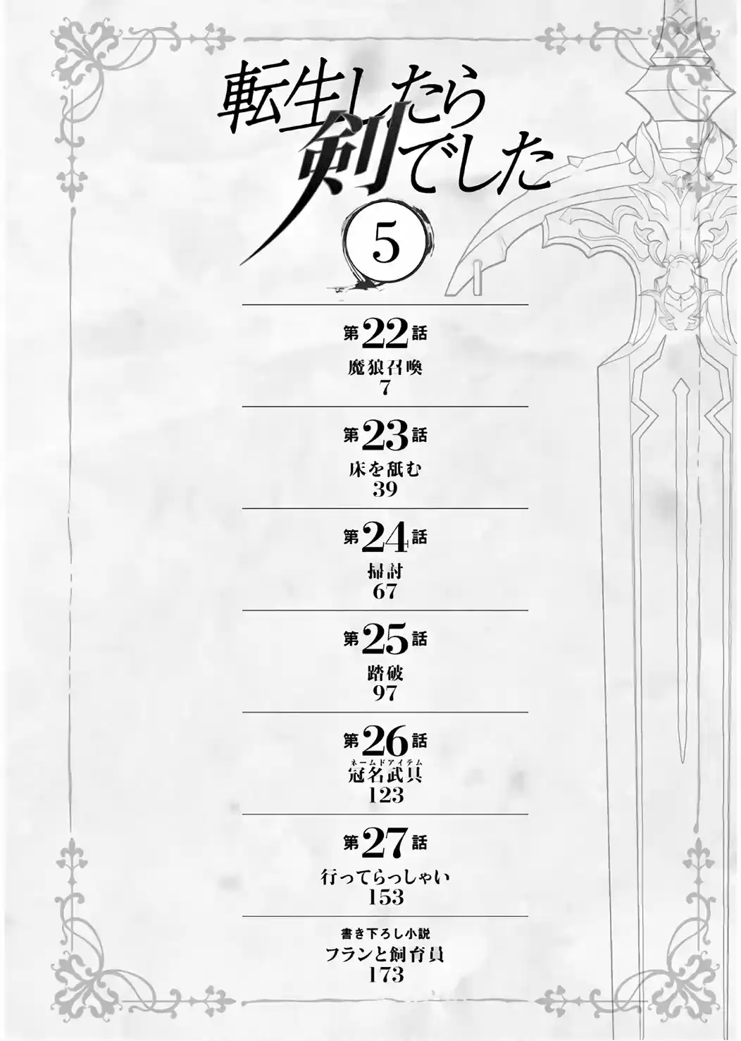Read Tensei Shitara Ken Deshita (es) Manga Online