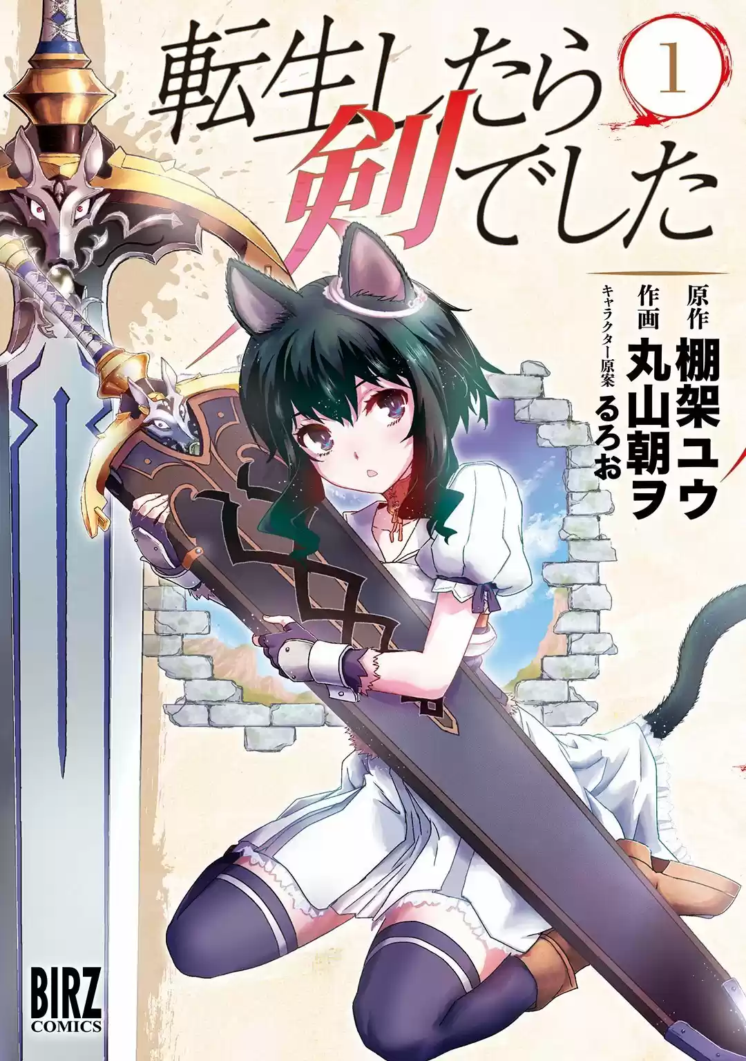 Read Tensei Shitara Ken Deshita (es) Manga Online