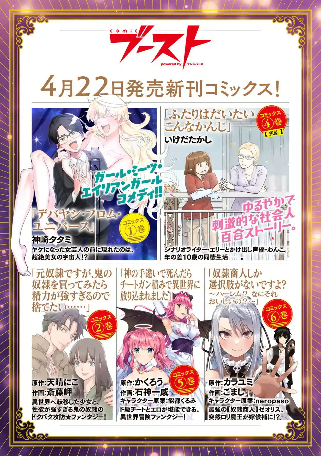 Read Tensei Shitara Ken Deshita (es) Manga Online