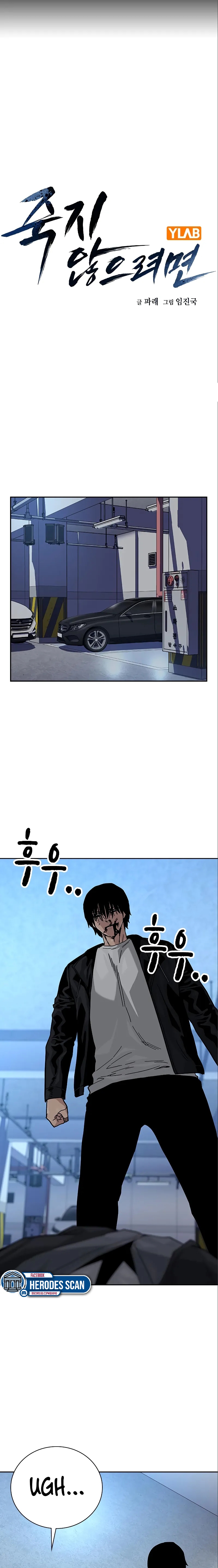 Read To Not Die (es) Manga Online