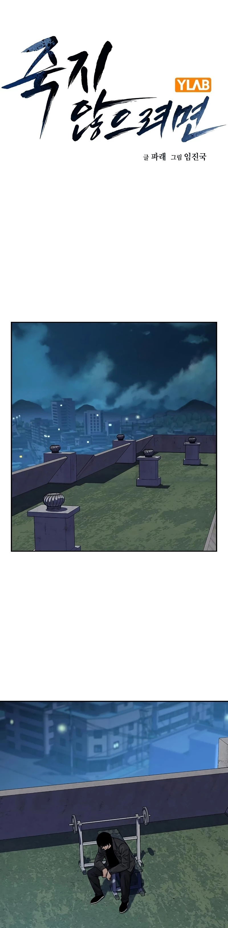 Read To Not Die (es) Manga Online