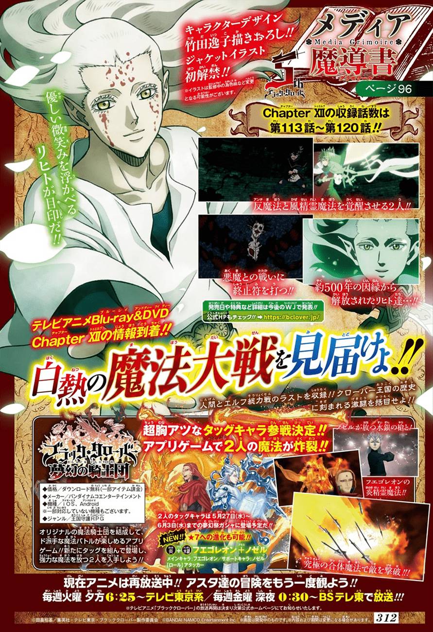 Read Black Clover (fr) Manga Online
