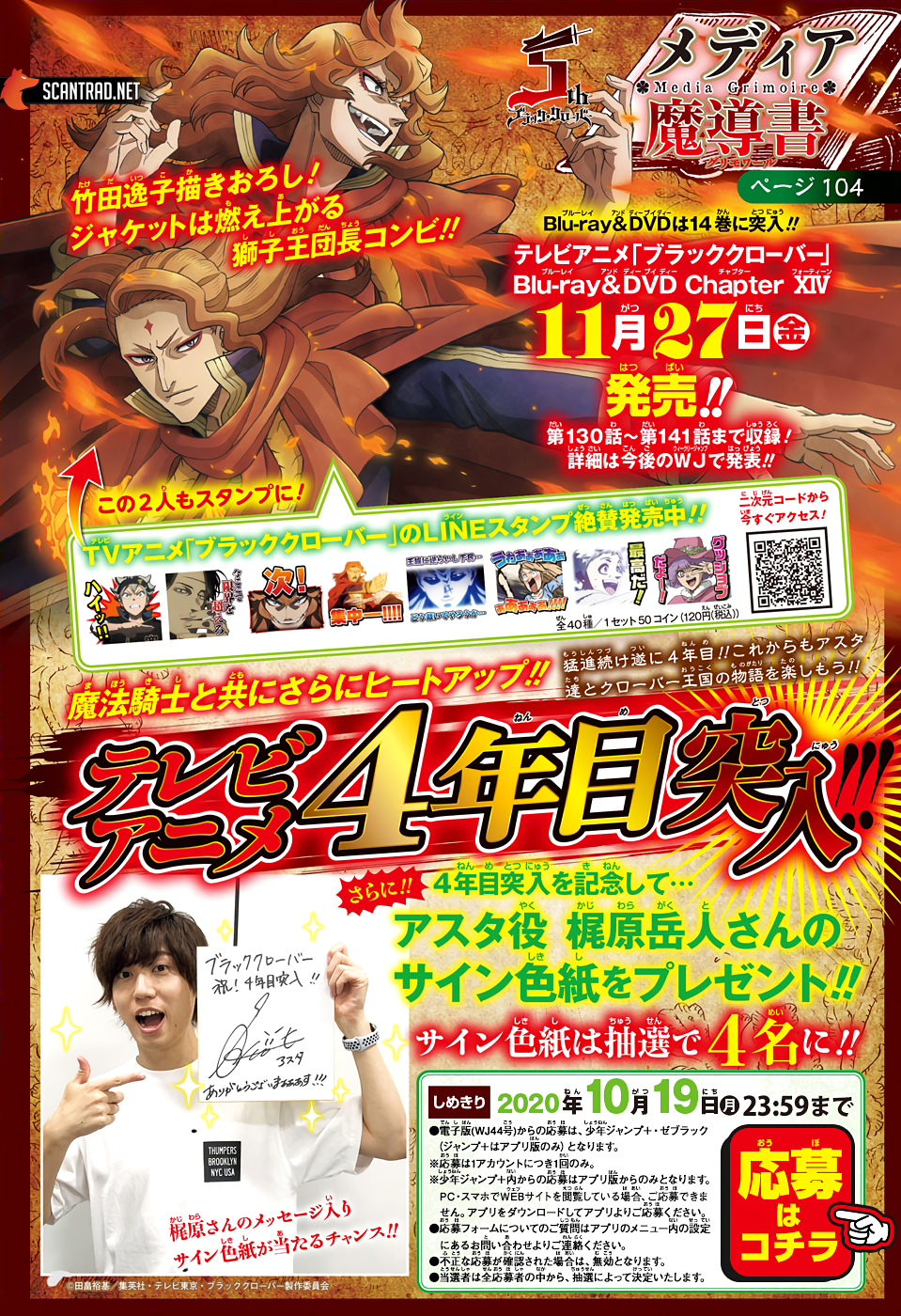 Read Black Clover (fr) Manga Online