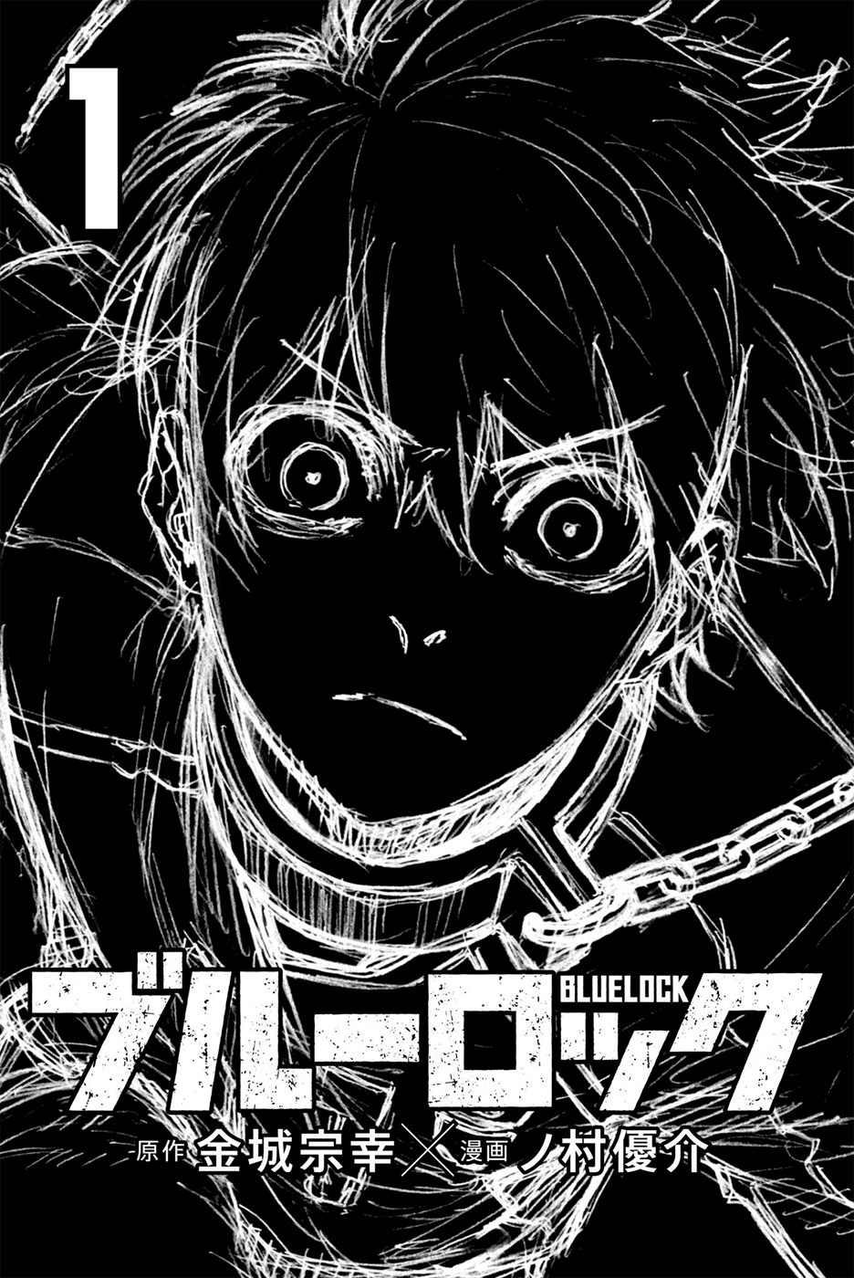 Read Blue Lock (fr) Manga Online