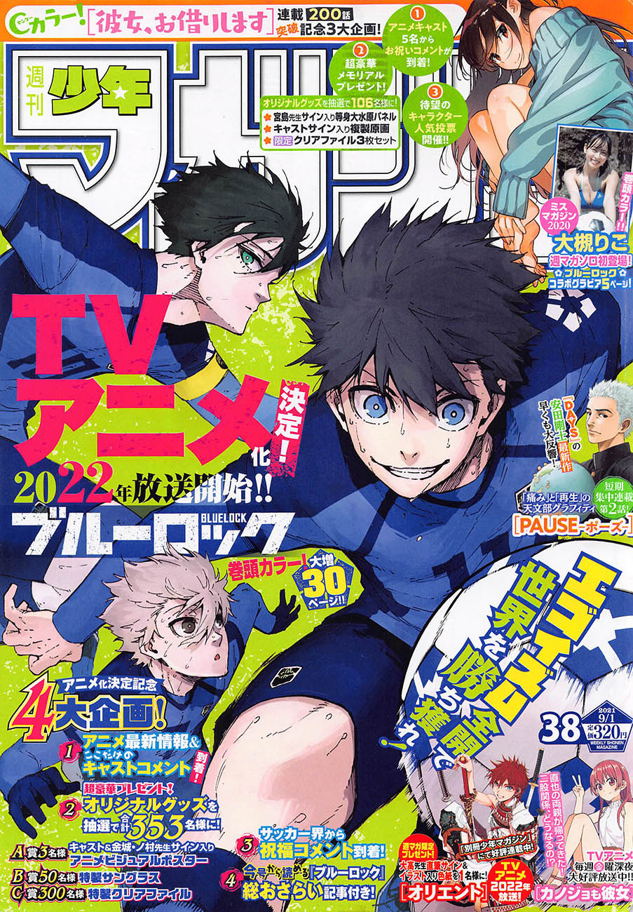 Read Blue Lock (fr) Manga Online