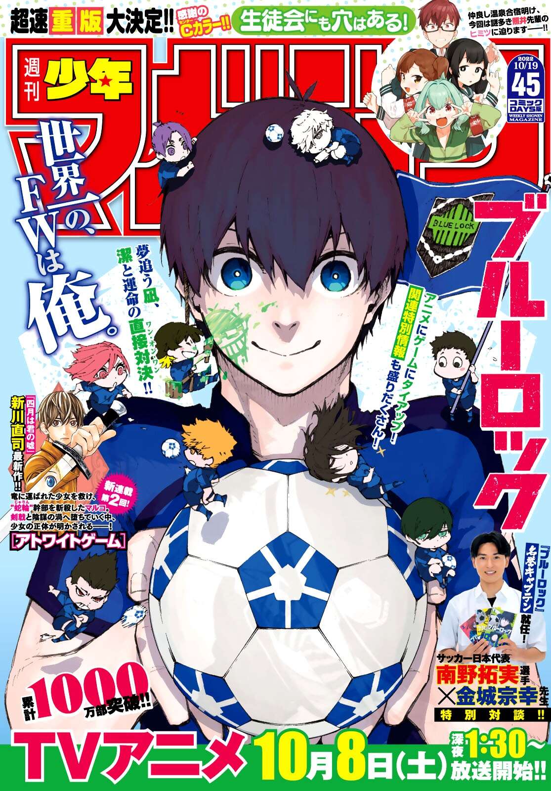 Read Blue Lock (fr) Manga Online