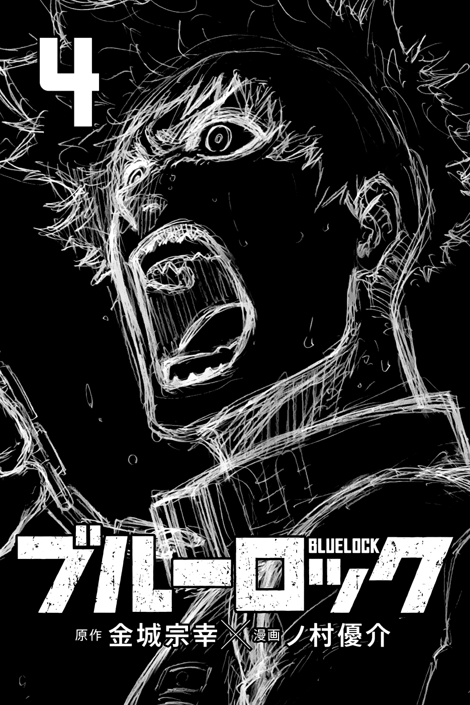 Read Blue Lock (fr) Manga Online