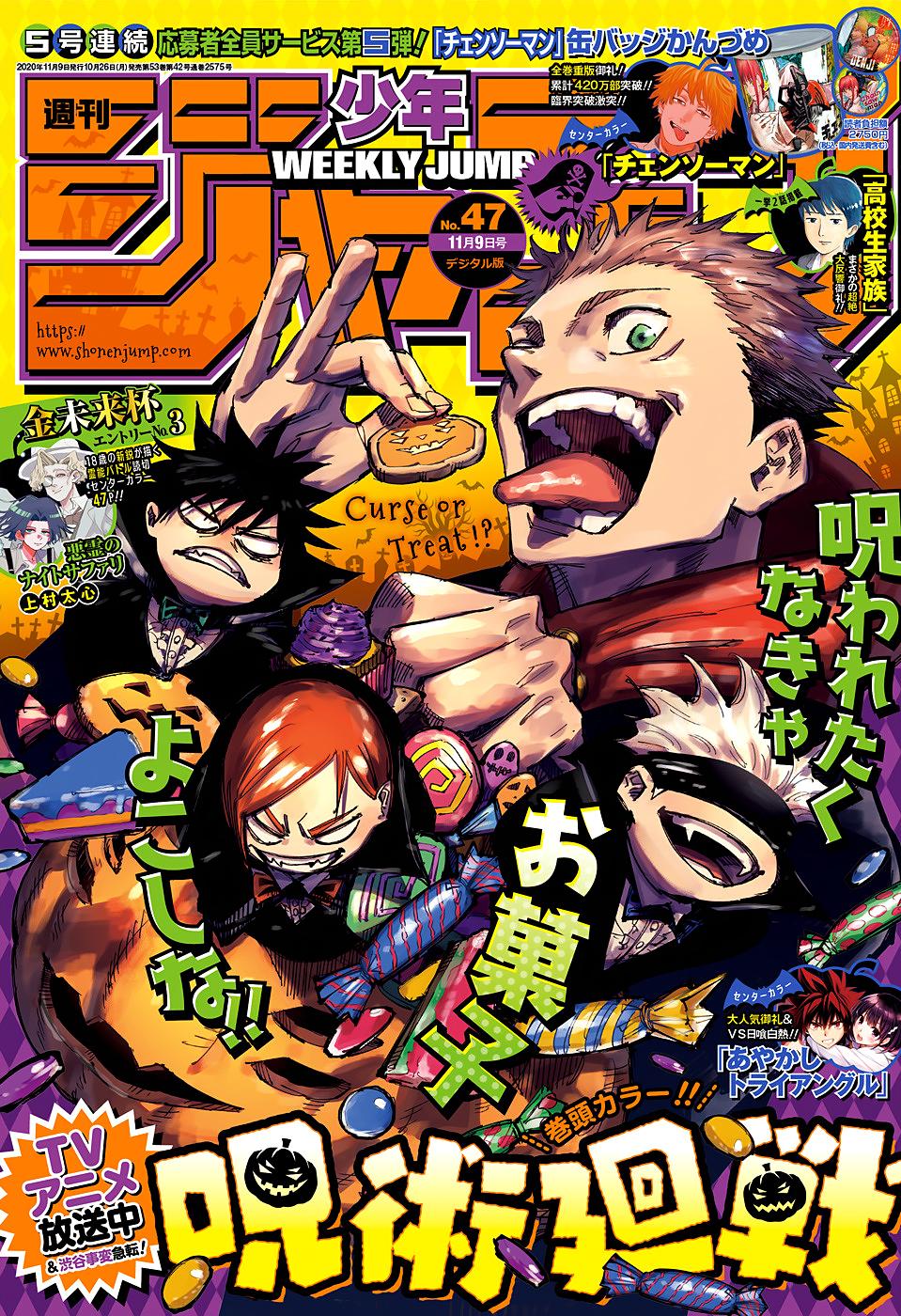 Read Jujutsu Kaisen (fr) Manga Online