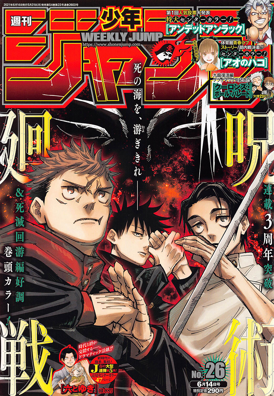 Read Jujutsu Kaisen (fr) Manga Online
