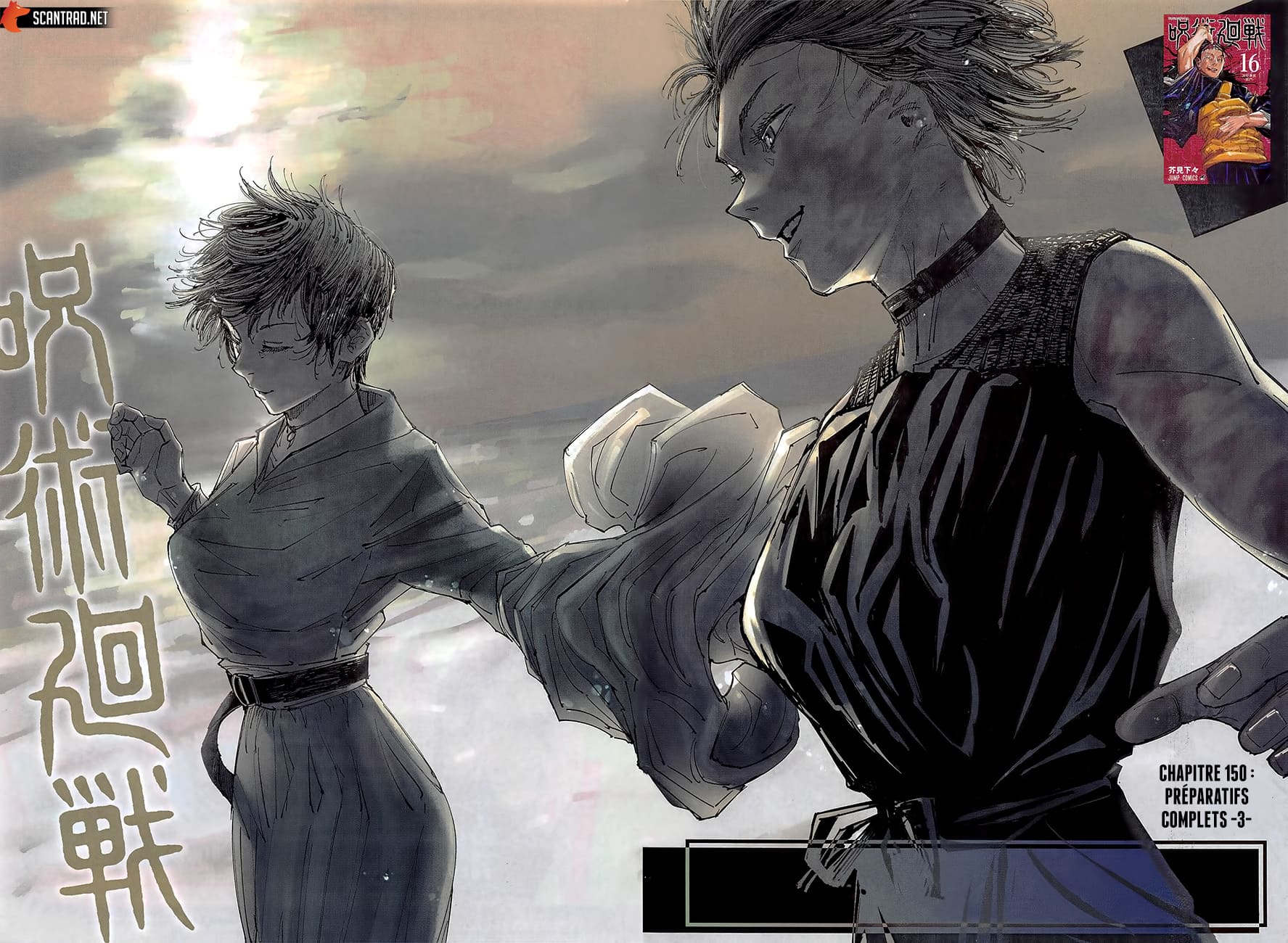 Read Jujutsu Kaisen (fr) Manga Online