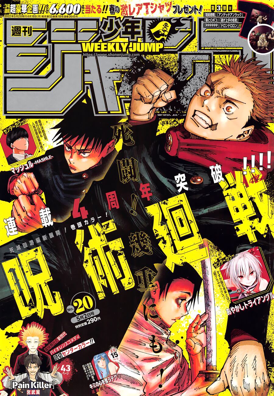 Read Jujutsu Kaisen (fr) Manga Online