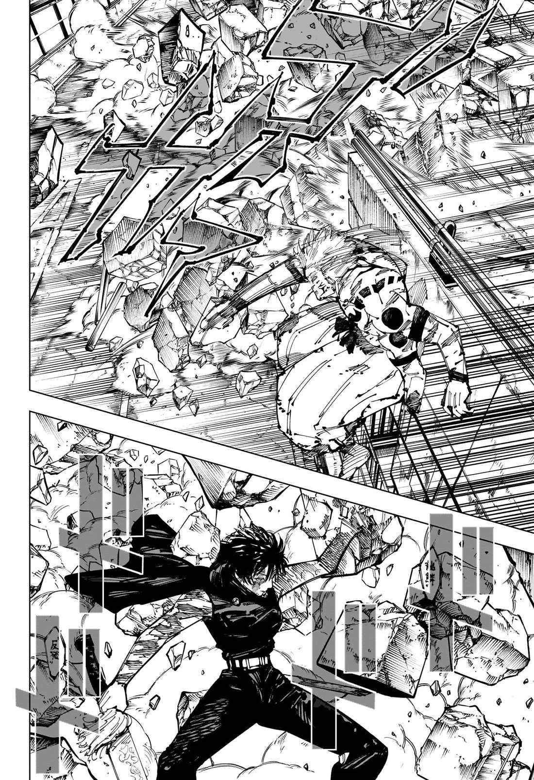 Read Jujutsu Kaisen (fr) Manga Online