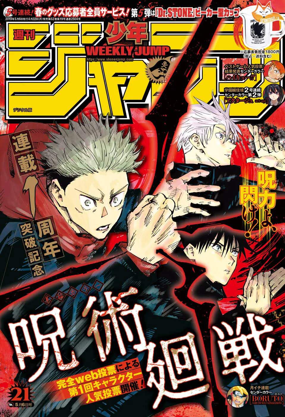 Read Jujutsu Kaisen (fr) Manga Online