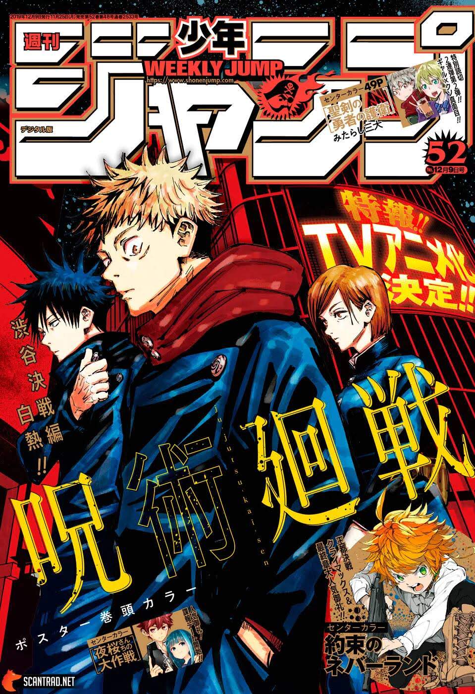 Read Jujutsu Kaisen (fr) Manga Online