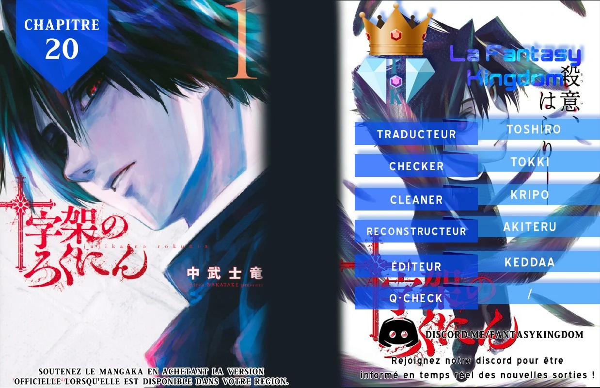 Read Juujika no Rokunin (fr) Manga Online
