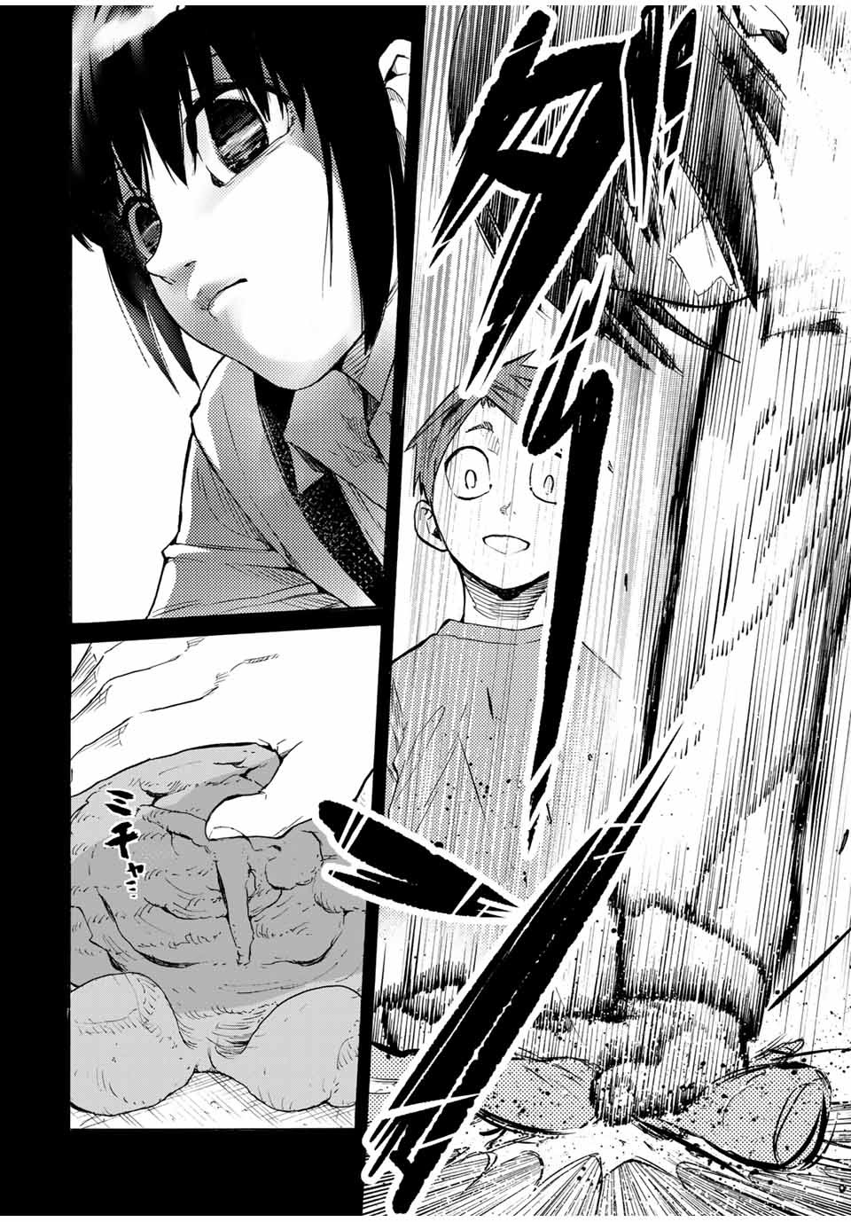 Read Juujika no Rokunin (fr) Manga Online