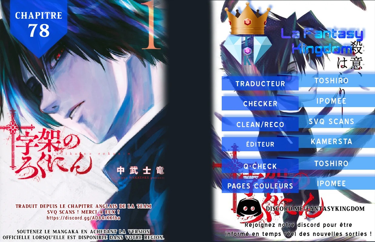 Read Juujika no Rokunin (fr) Manga Online