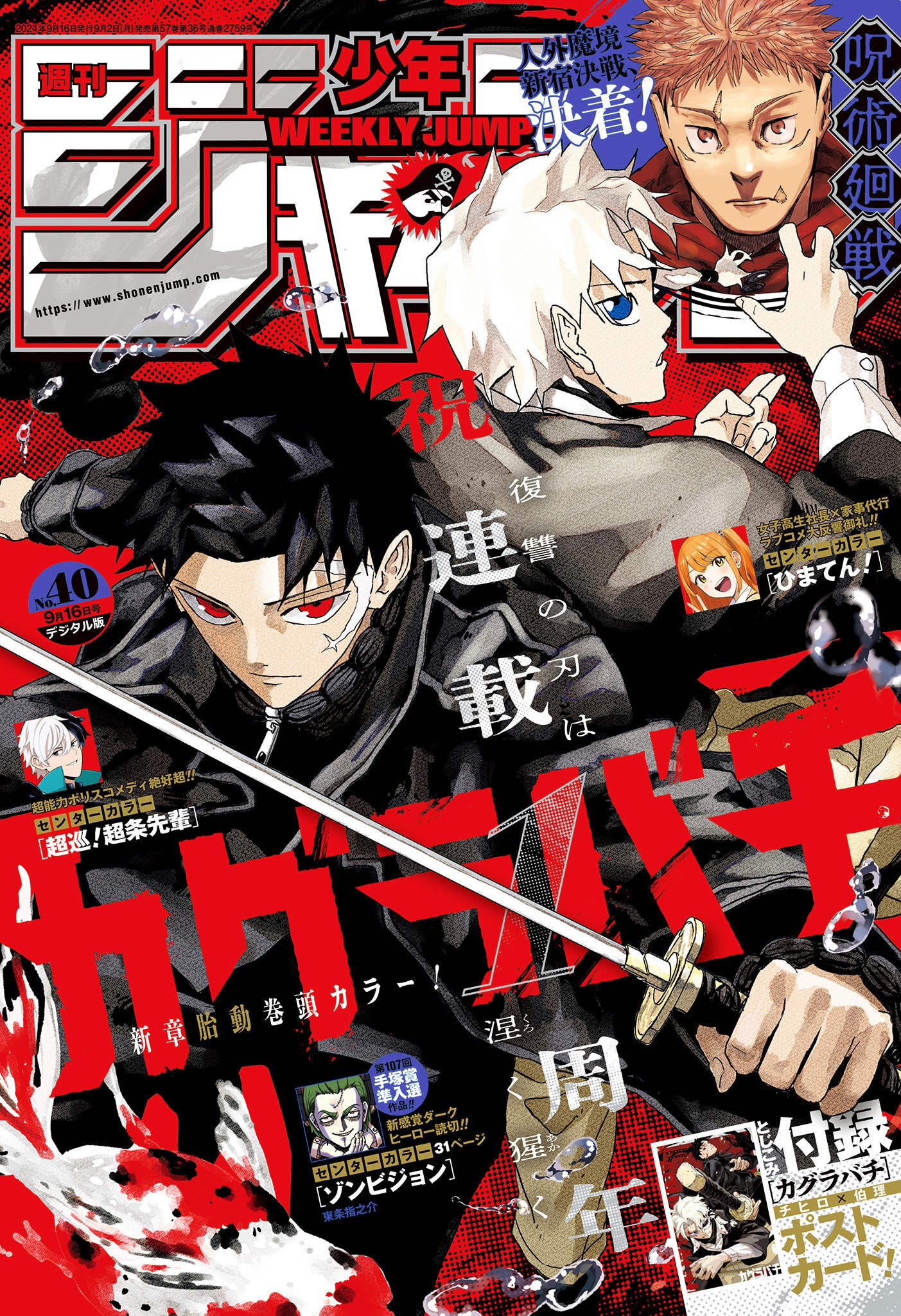 Read Kagurabachi (fr) Manga Online