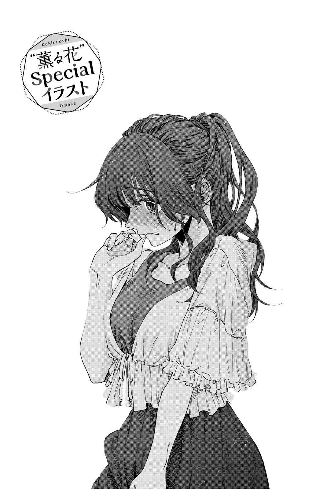 Read Kaoru Hana Wa Rin to Saku (fr) Manga Online