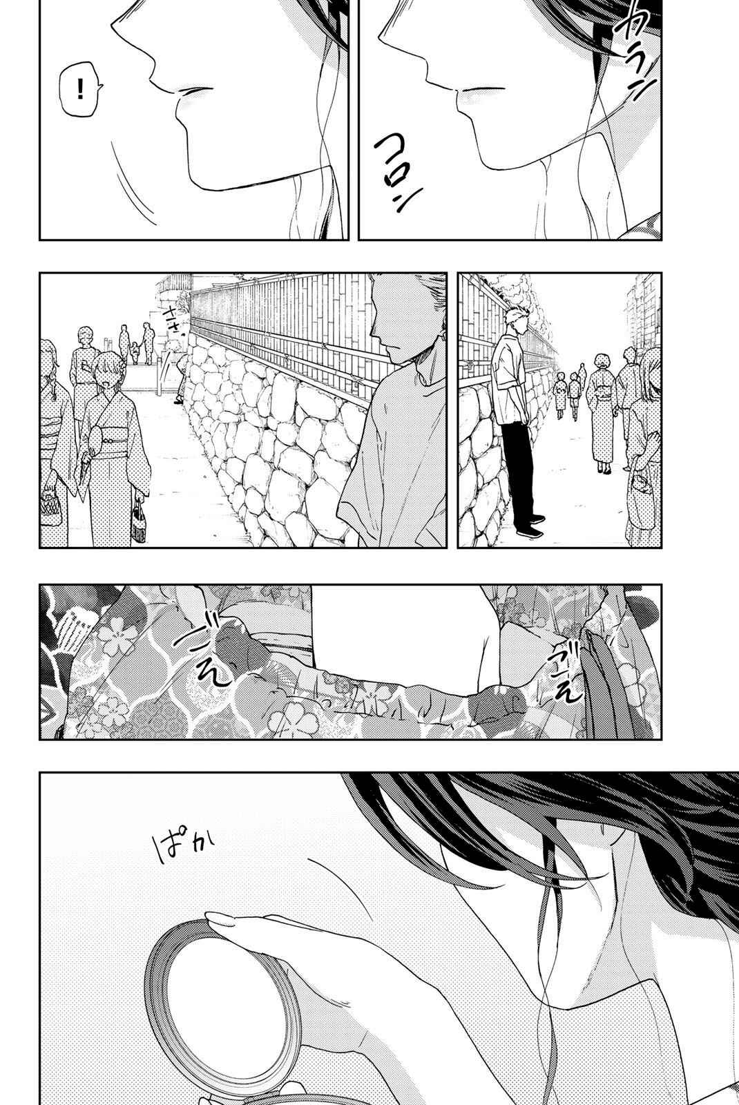 Read Kaoru Hana Wa Rin to Saku (fr) Manga Online