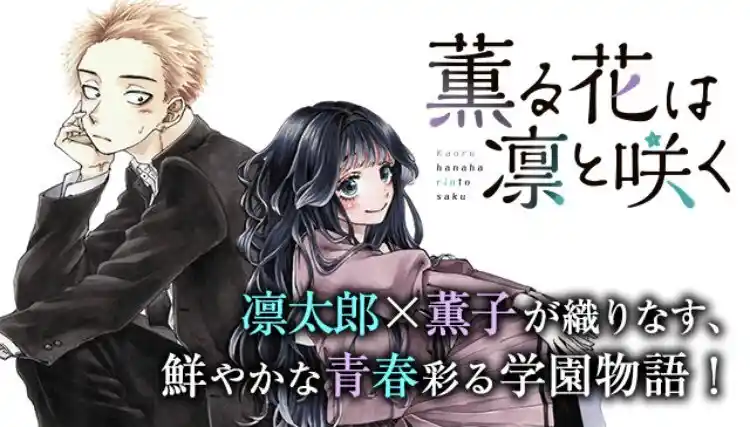 Read Kaoru Hana Wa Rin to Saku (fr) Manga Online