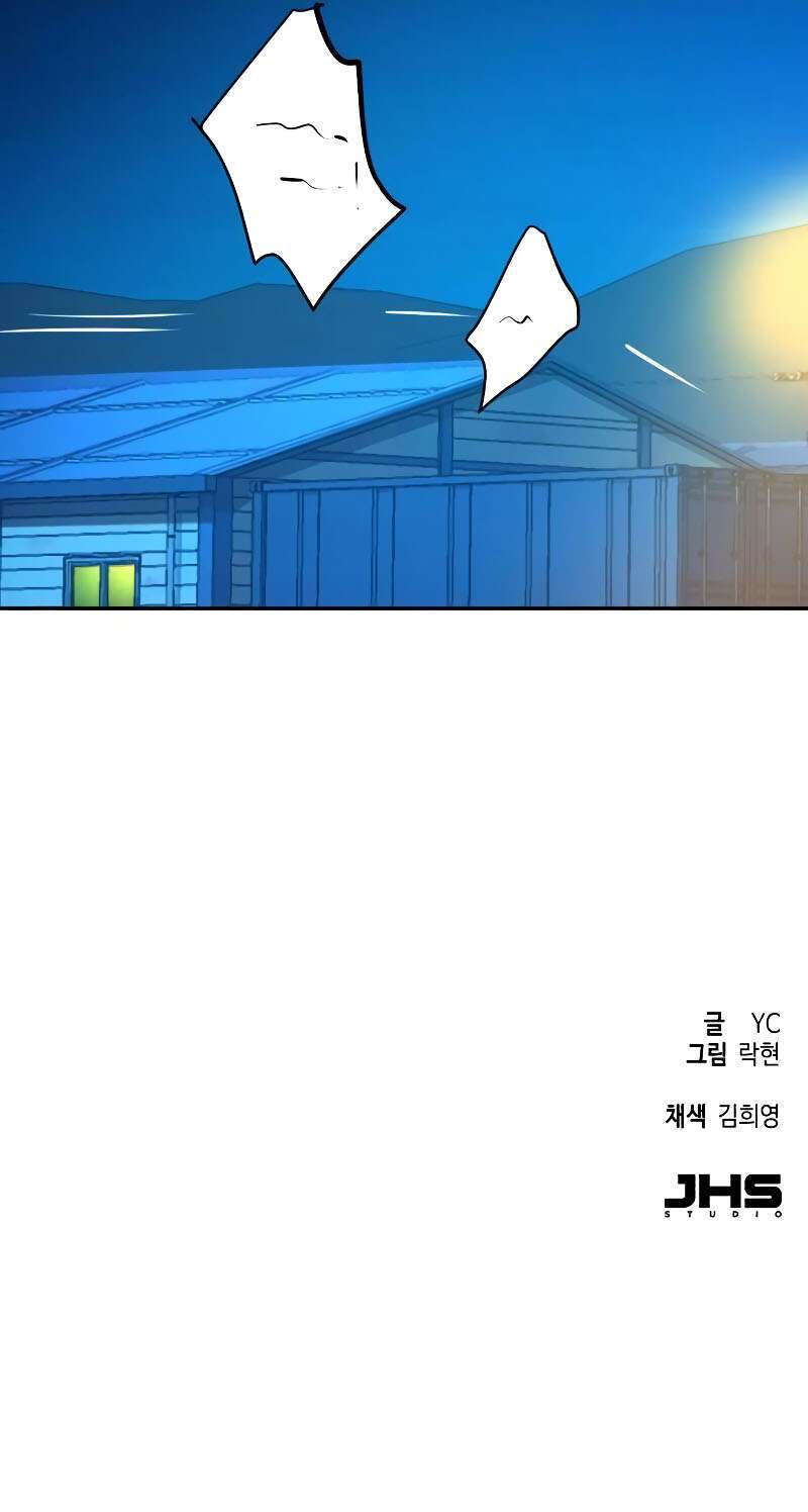 Read Mercenary enrollment (fr) Manga Online
