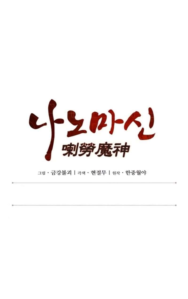 Read Nano Machine (fr) Manga Online