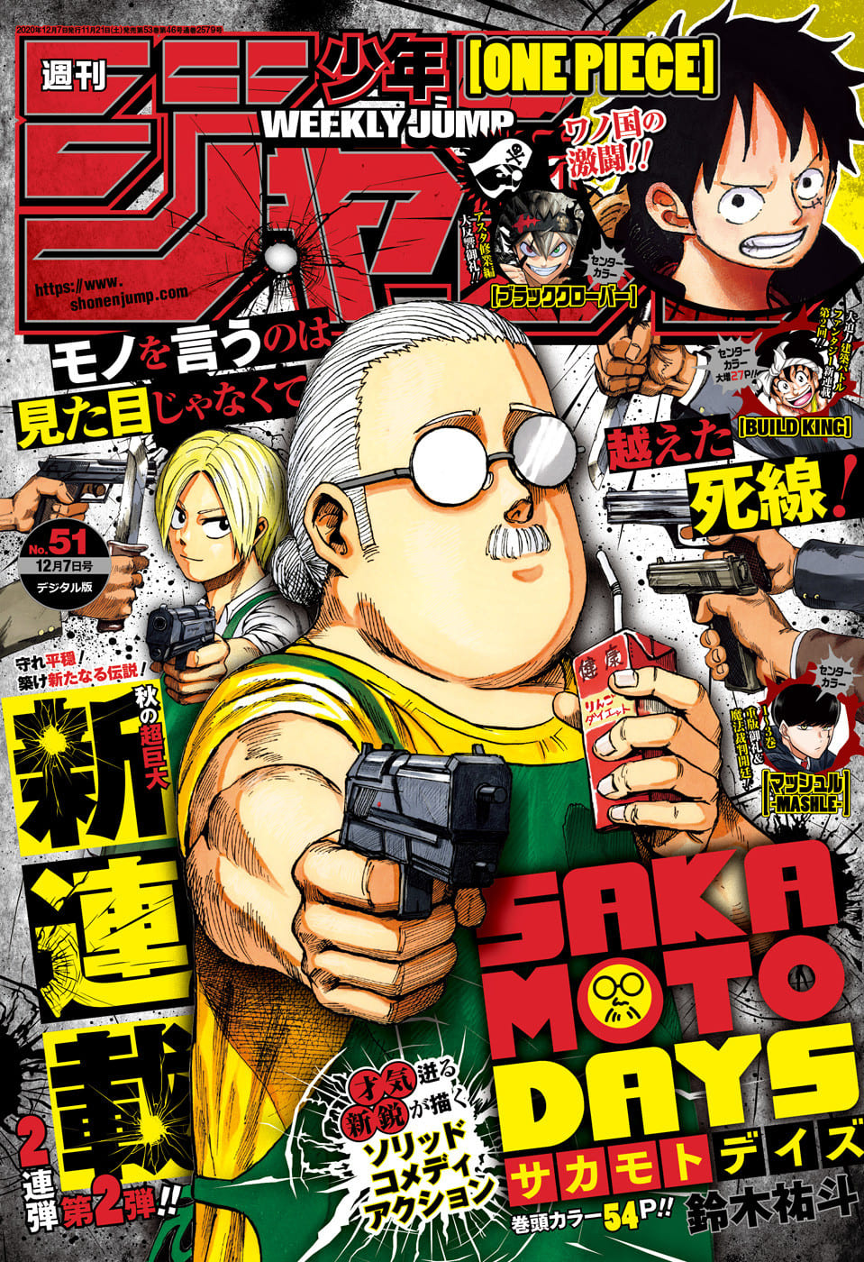 Read Sakamoto days (fr) Manga Online