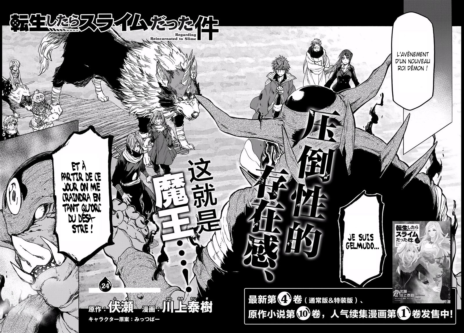 Read Tensei Shitara Slime Datta Ken (fr) Manga Online