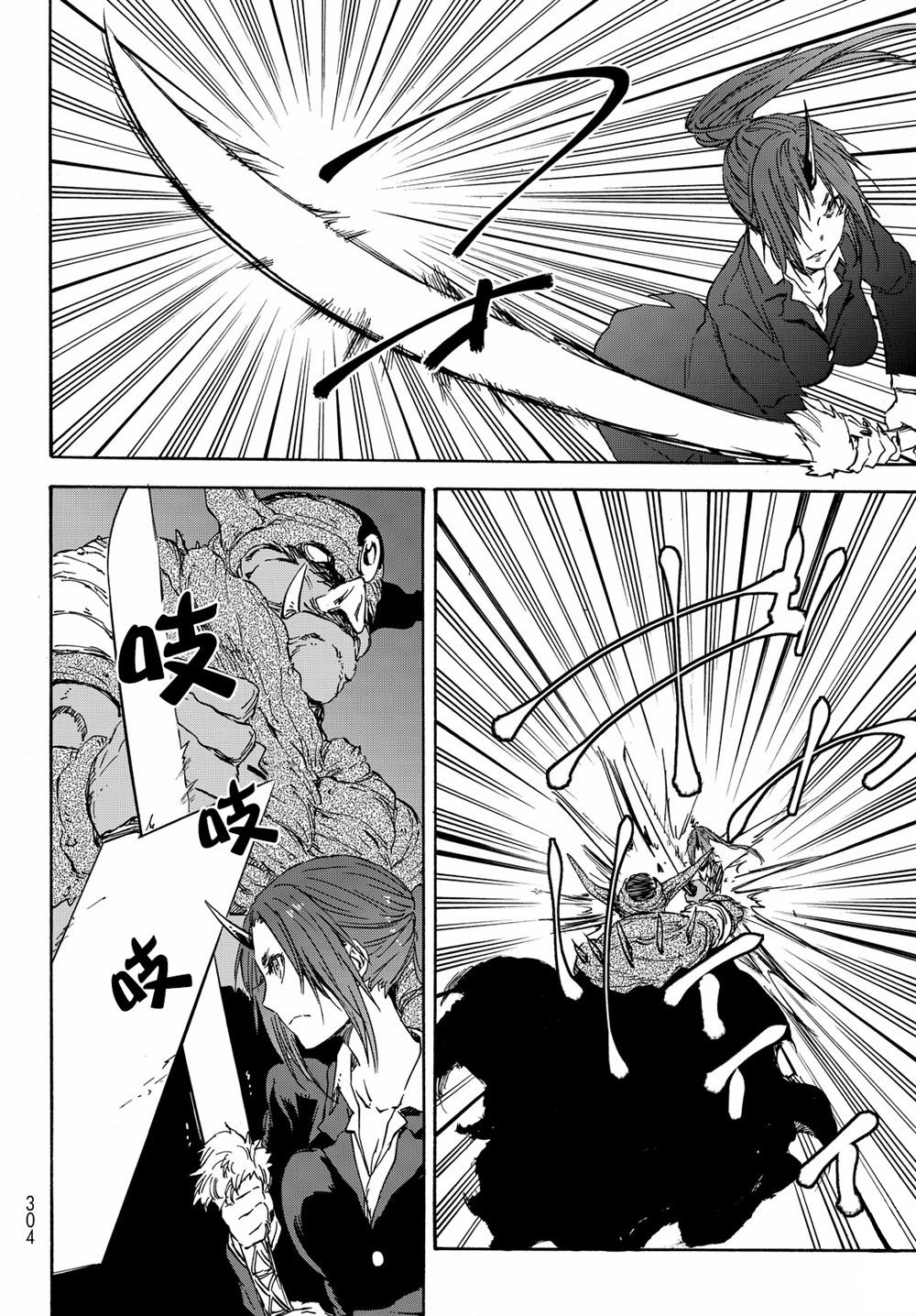 Read Tensei Shitara Slime Datta Ken (fr) Manga Online