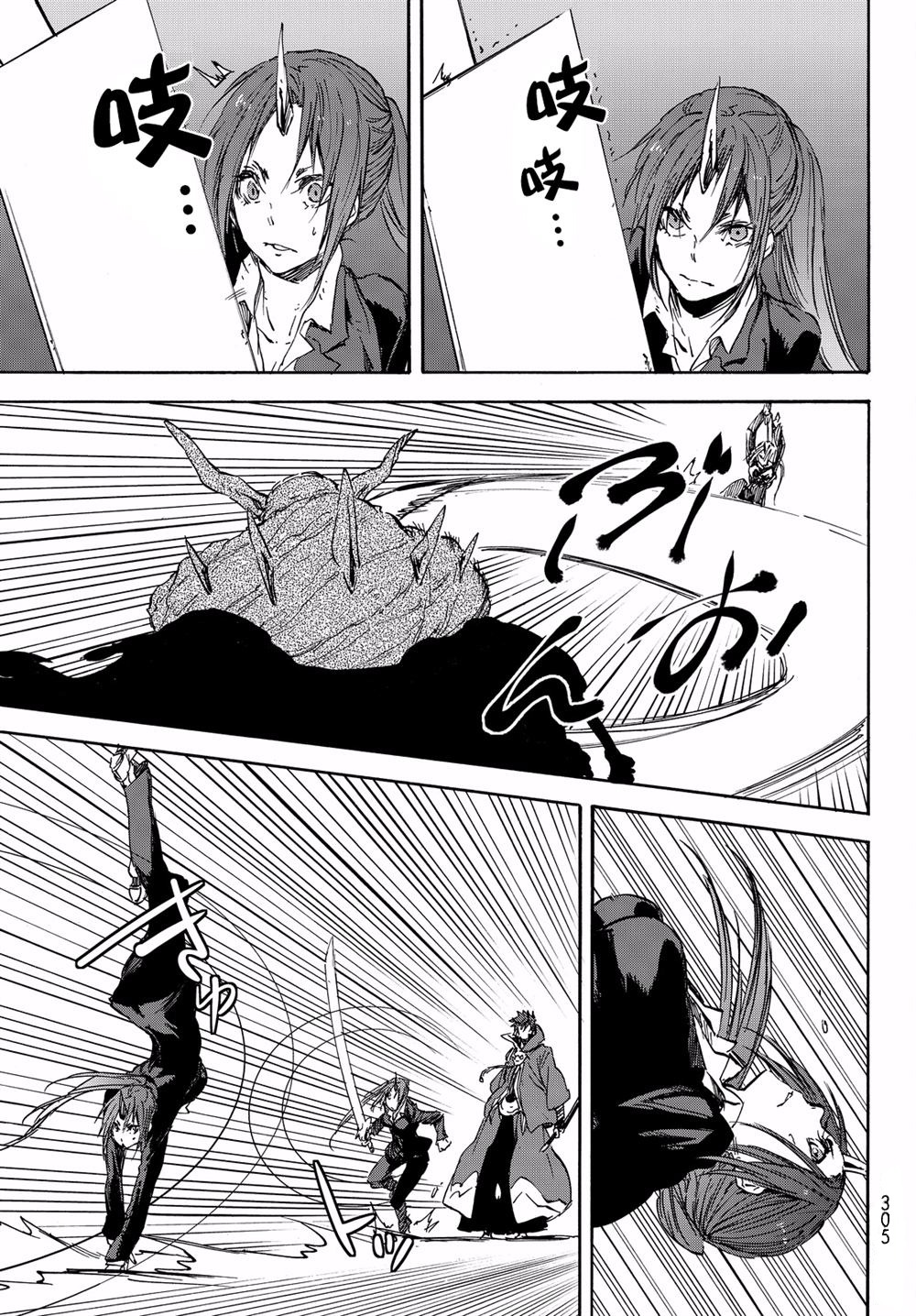 Read Tensei Shitara Slime Datta Ken (fr) Manga Online