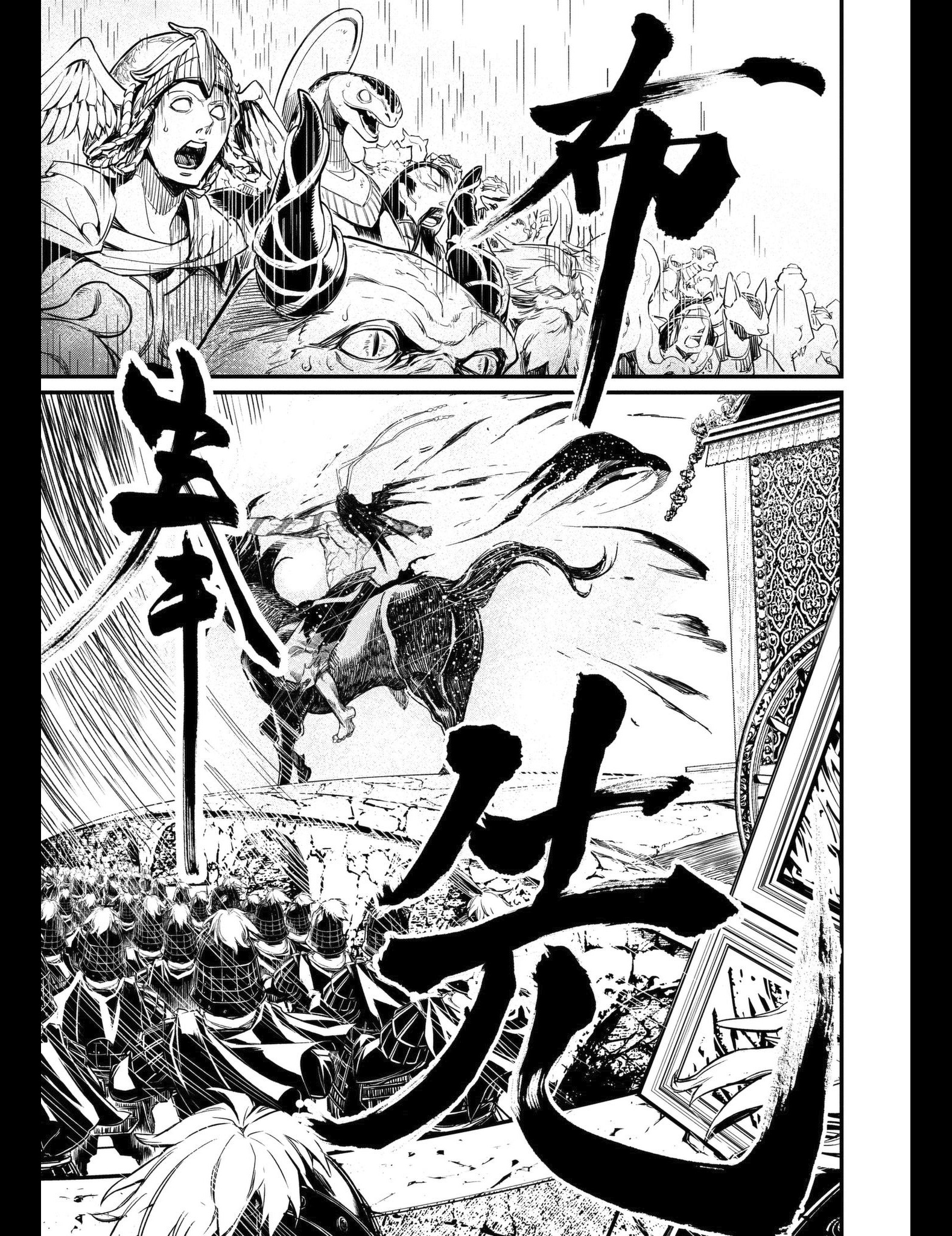 Read Valkyrie Apocalypse (fr) Manga Online