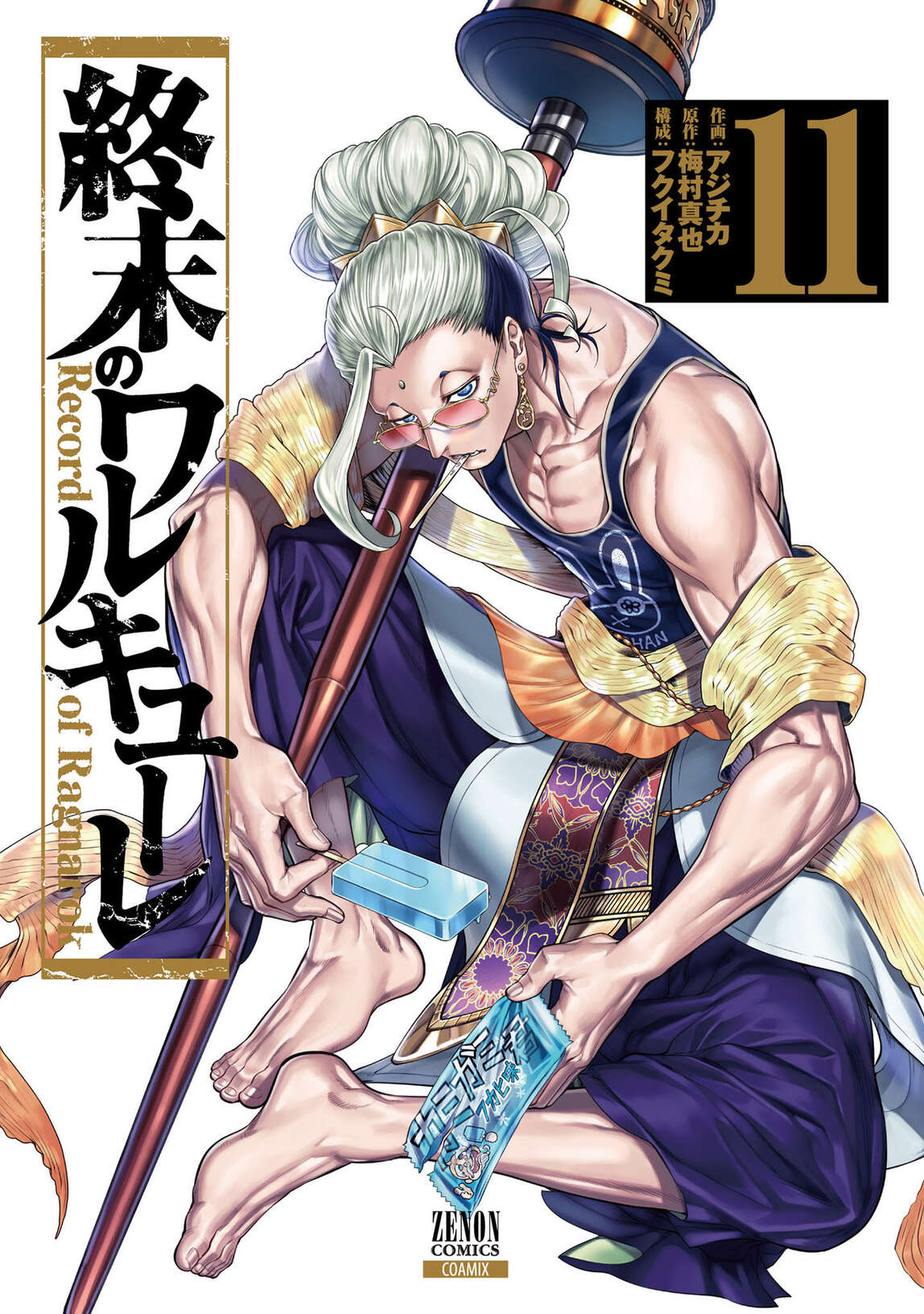 Read Valkyrie Apocalypse (fr) Manga Online