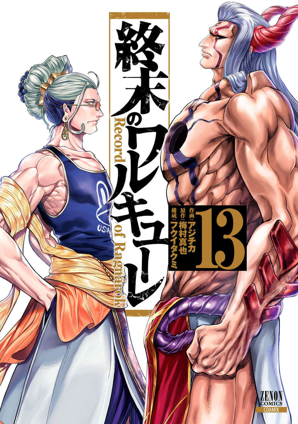 Read Valkyrie Apocalypse (fr) Manga Online