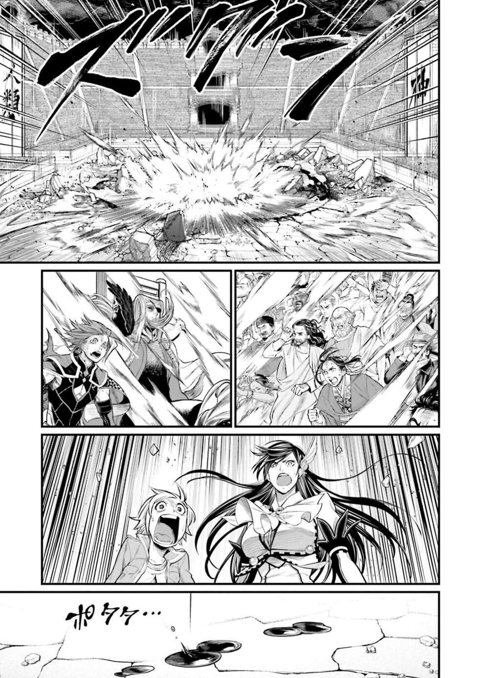 Read Valkyrie Apocalypse (fr) Manga Online