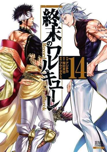 Read Valkyrie Apocalypse (fr) Manga Online