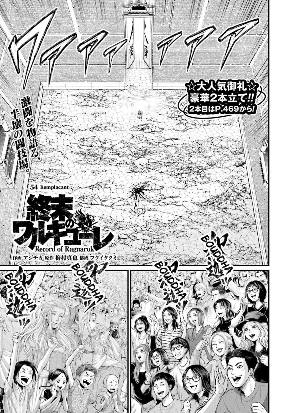 Read Valkyrie Apocalypse (fr) Manga Online