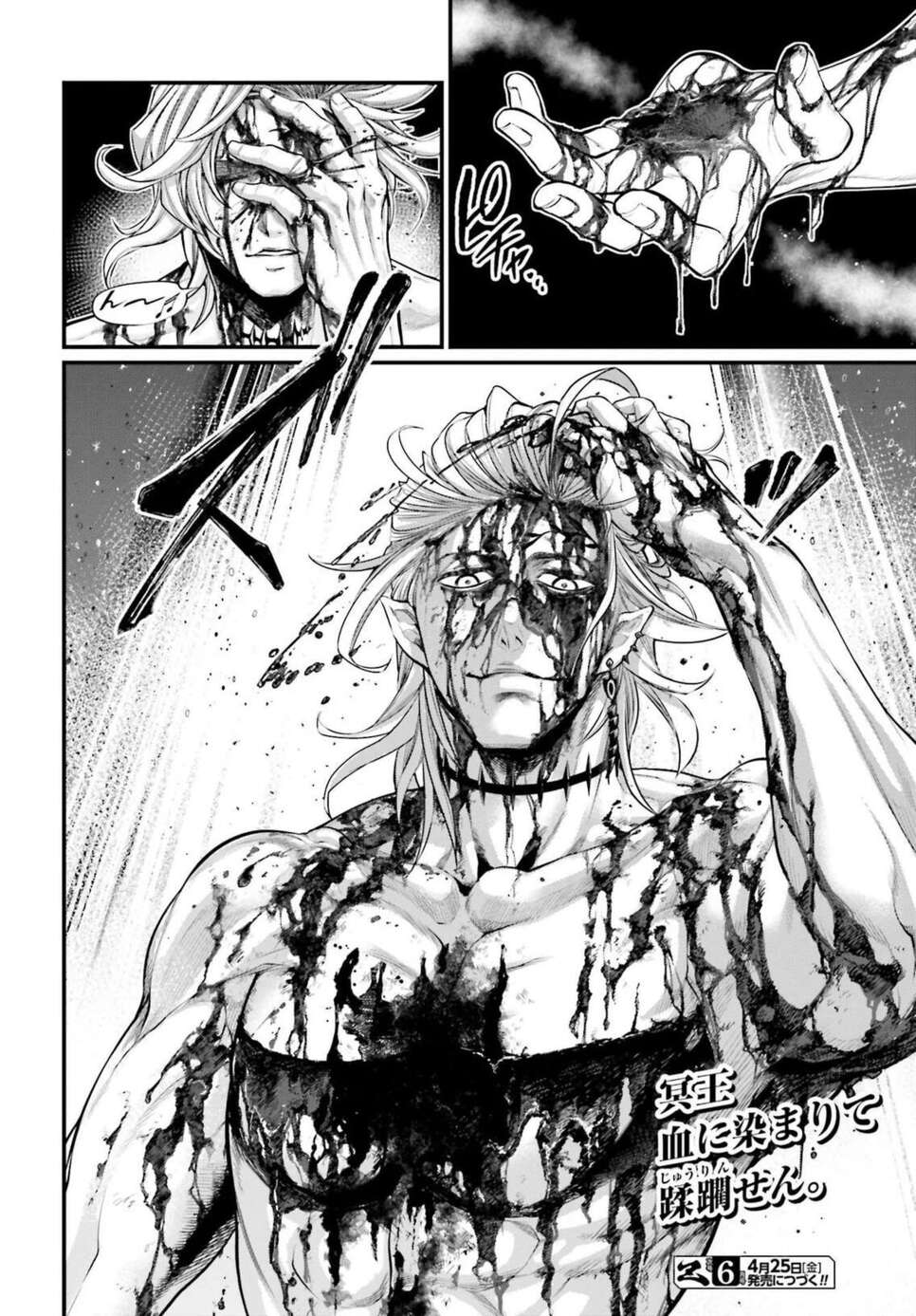 Read Valkyrie Apocalypse (fr) Manga Online
