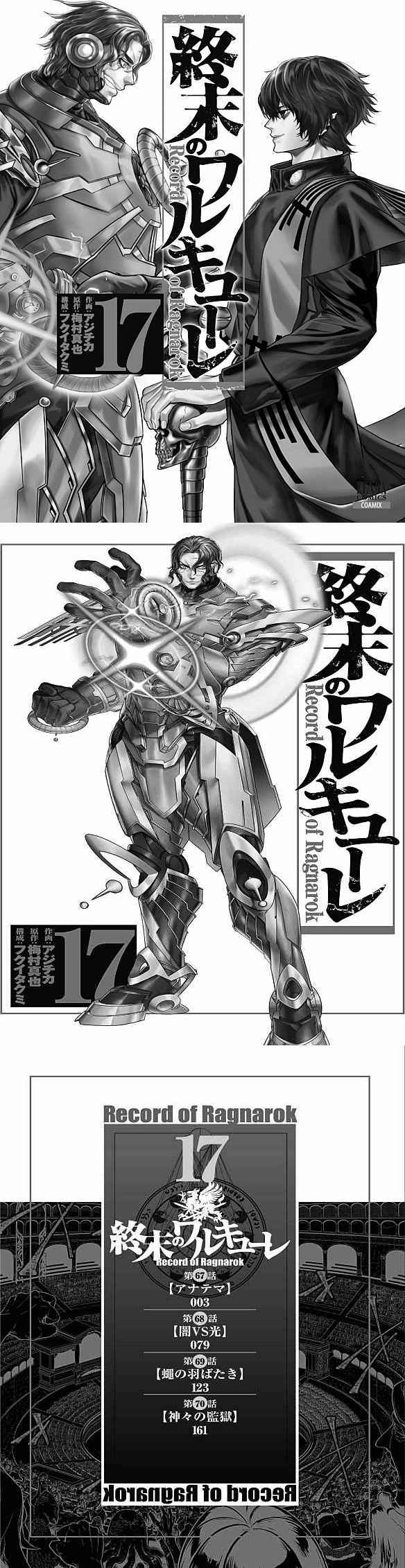 Read Valkyrie Apocalypse (fr) Manga Online