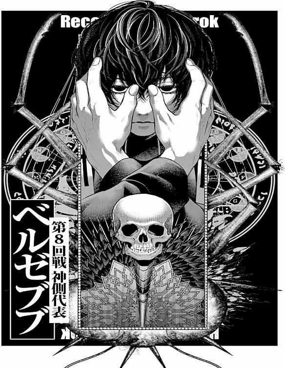 Read Valkyrie Apocalypse (fr) Manga Online
