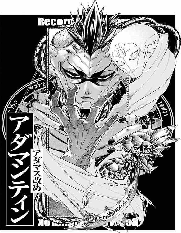Read Valkyrie Apocalypse (fr) Manga Online