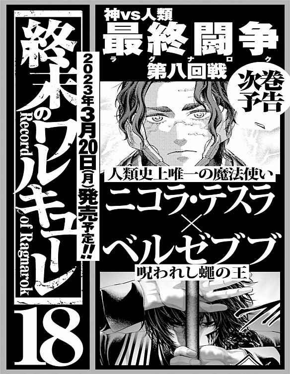 Read Valkyrie Apocalypse (fr) Manga Online